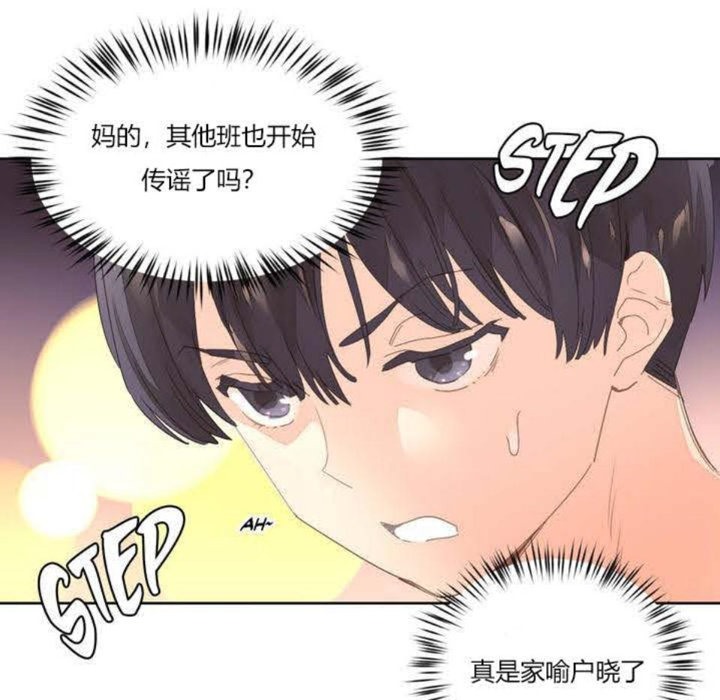 《秘香》漫画 第3話