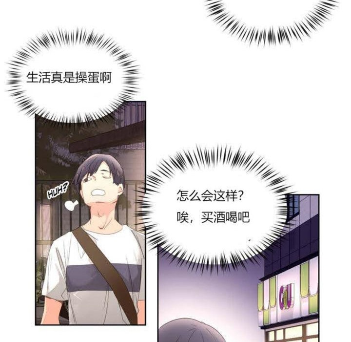 《秘香》漫画 第3話
