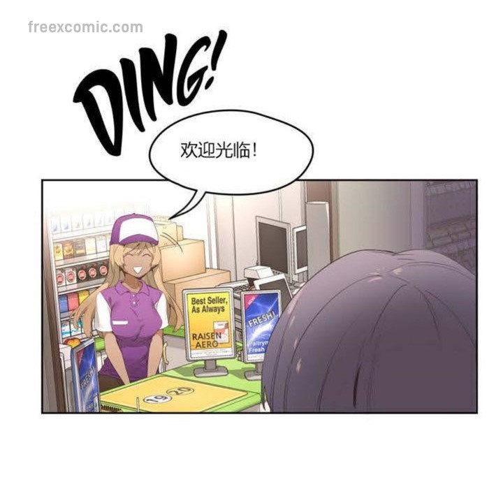 《秘香》漫画 第3話