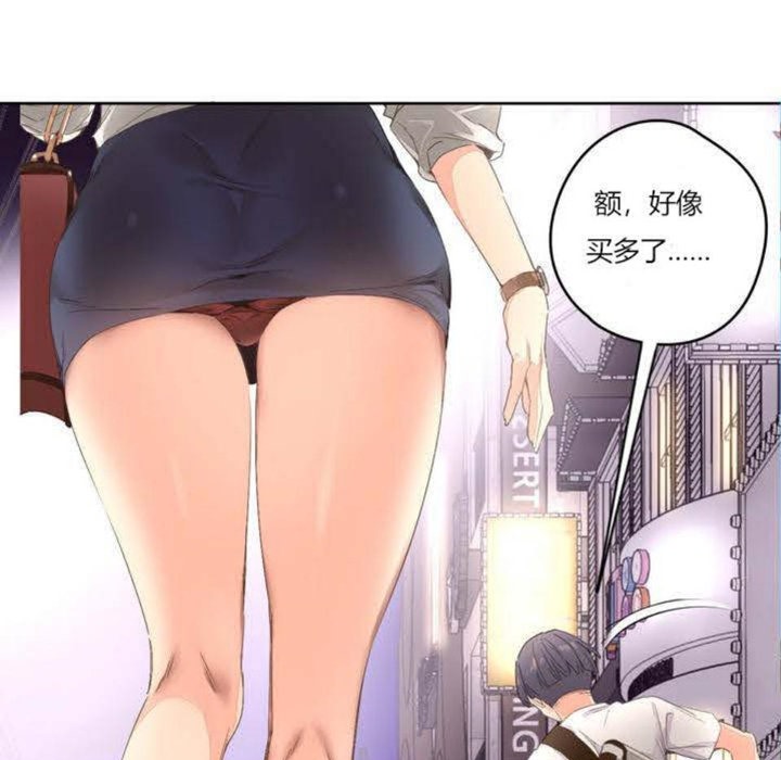 《秘香》漫画 第3話