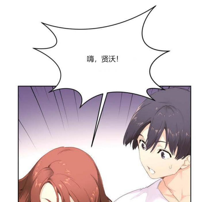 《秘香》漫画 第3話