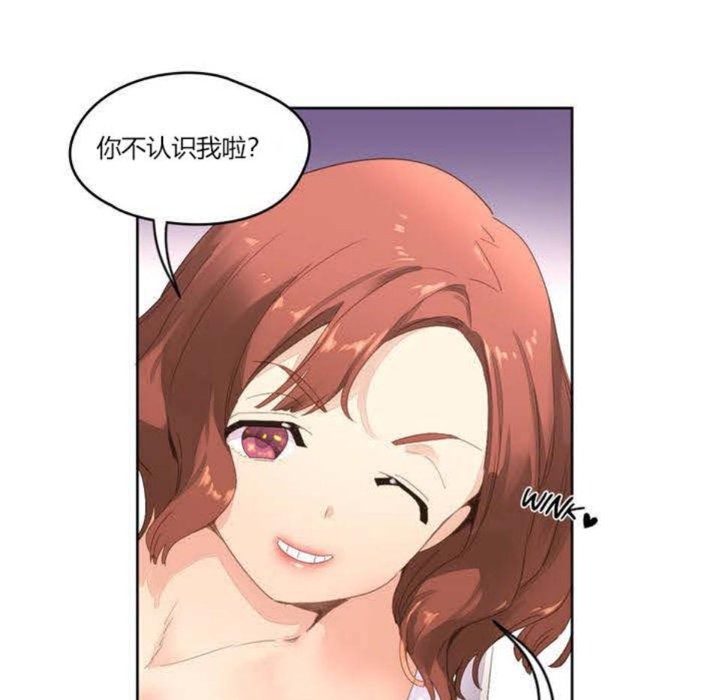 《秘香》漫画 第3話