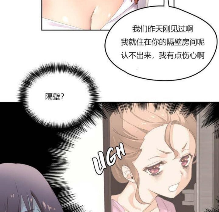 《秘香》漫画 第3話