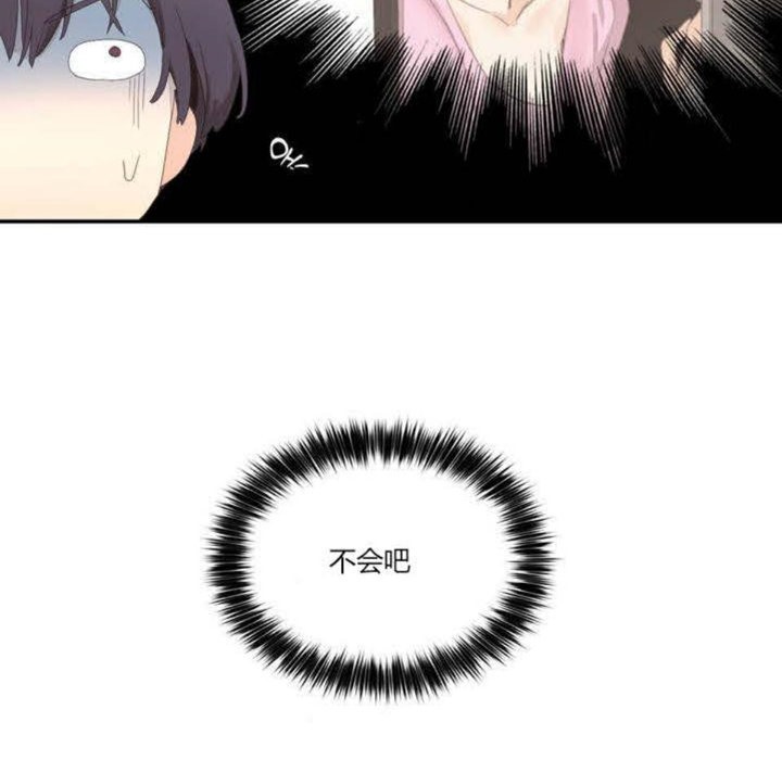 《秘香》漫画 第3話