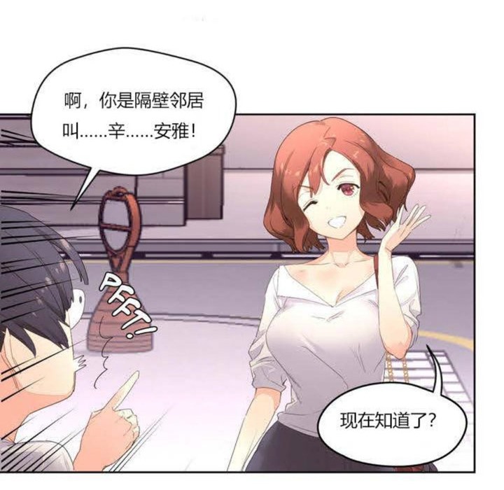《秘香》漫画 第3話