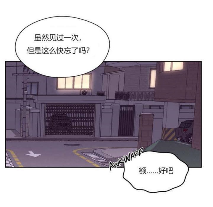 《秘香》漫画 第3話