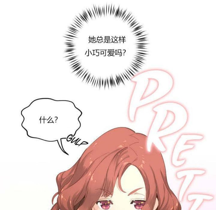 《秘香》漫画 第3話