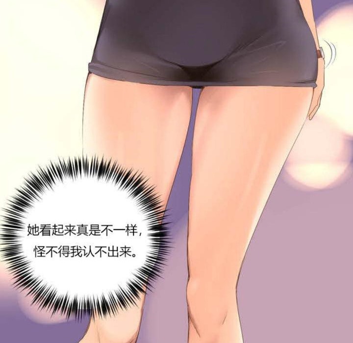《秘香》漫画 第3話