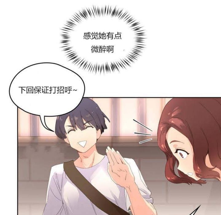 《秘香》漫画 第3話