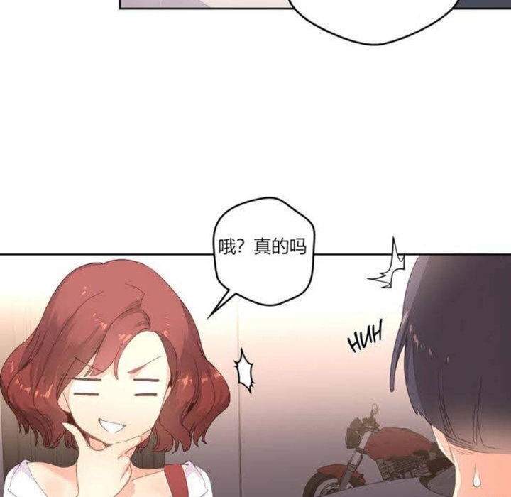 《秘香》漫画 第3話