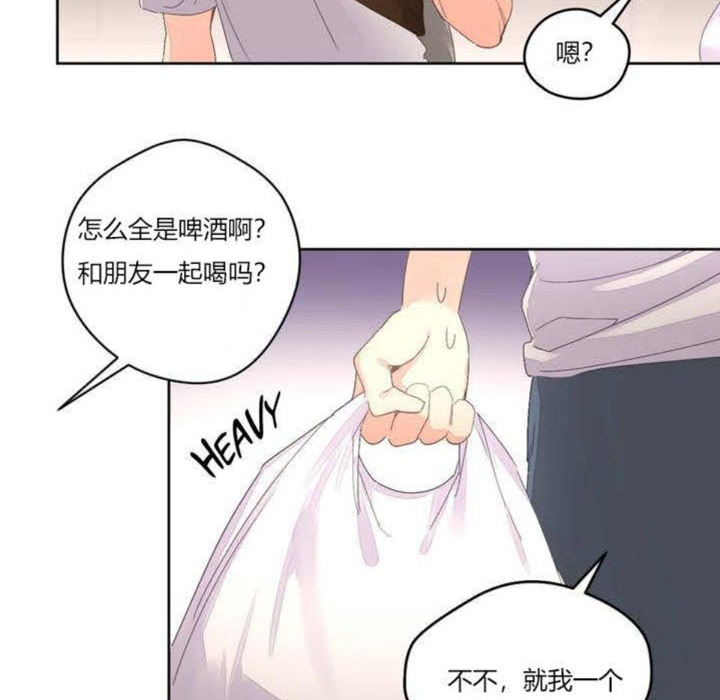《秘香》漫画 第3話