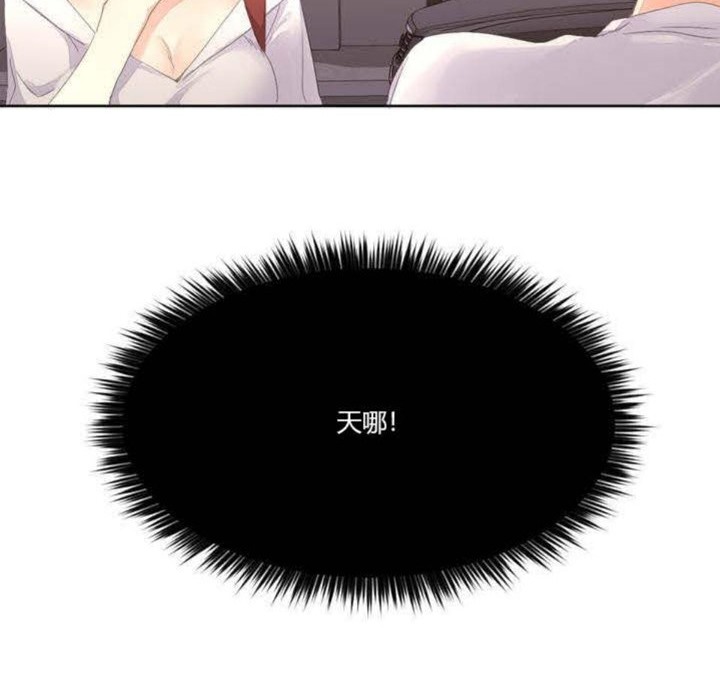 《秘香》漫画 第3話
