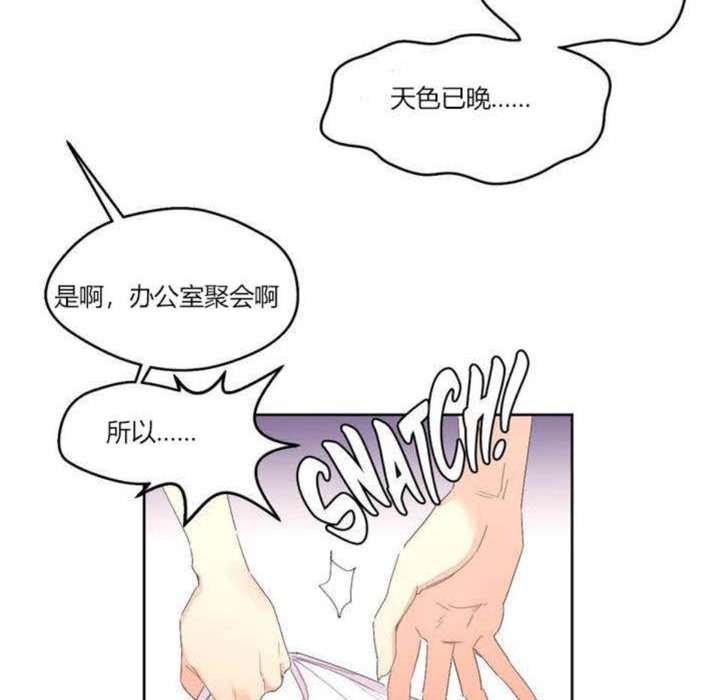 《秘香》漫画 第3話