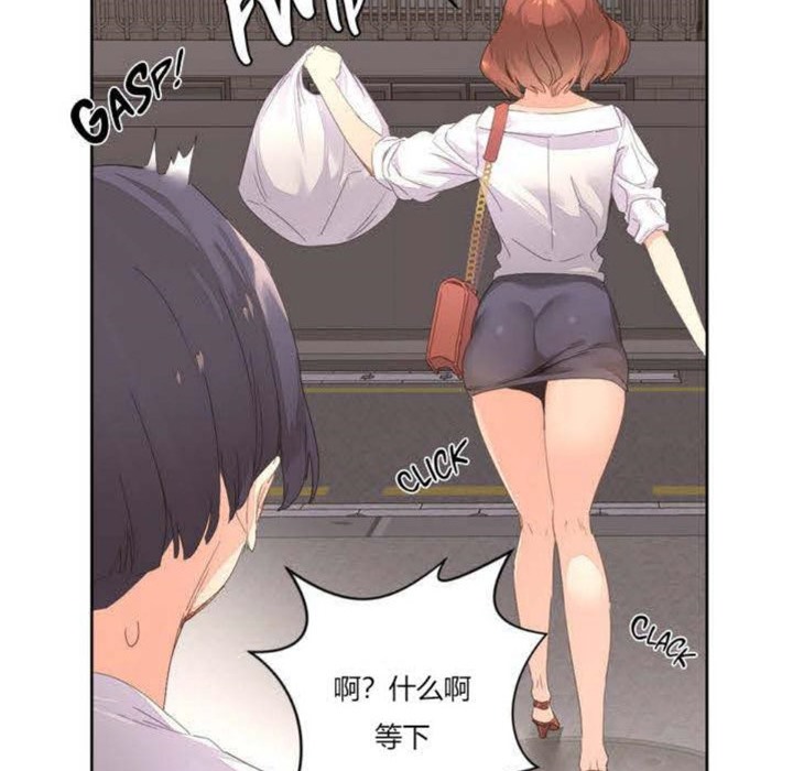 《秘香》漫画 第3話
