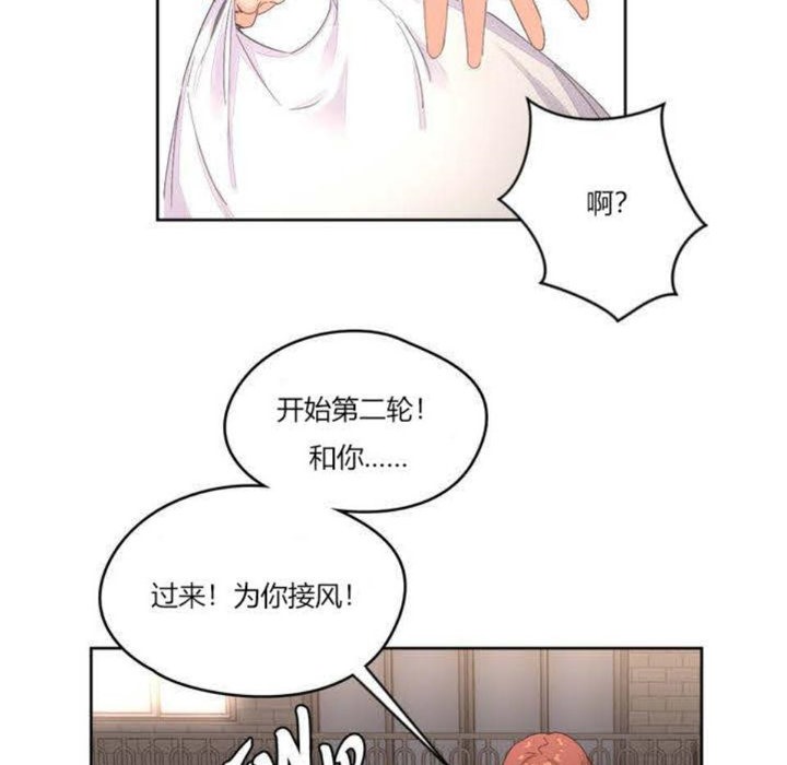 《秘香》漫画 第3話