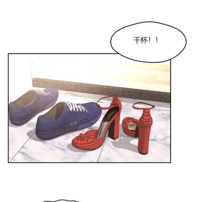 《秘香》漫画 第3話