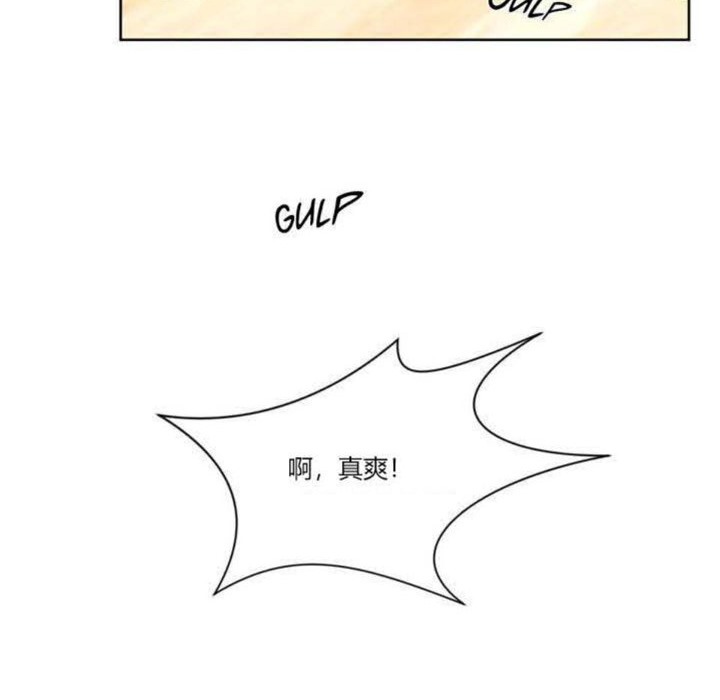 《秘香》漫画 第3話