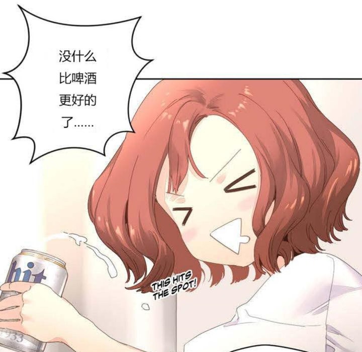《秘香》漫画 第3話