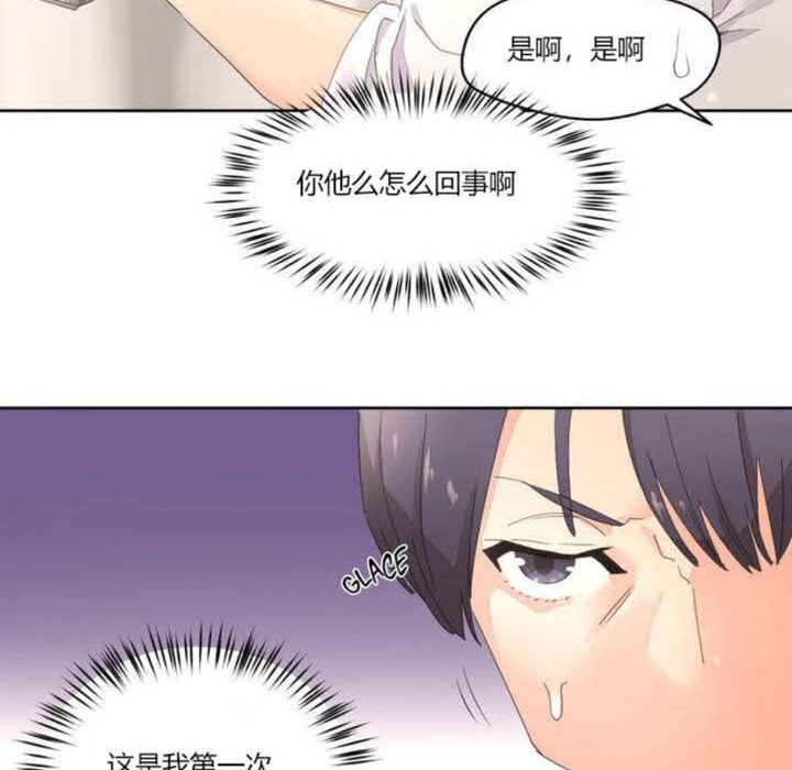 《秘香》漫画 第3話