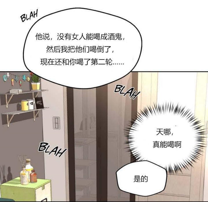 《秘香》漫画 第3話
