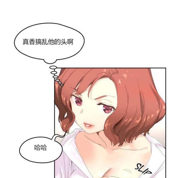 《秘香》漫画 第3話