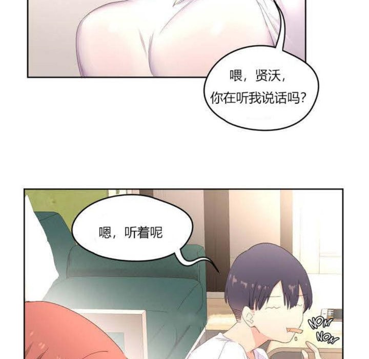 《秘香》漫画 第3話