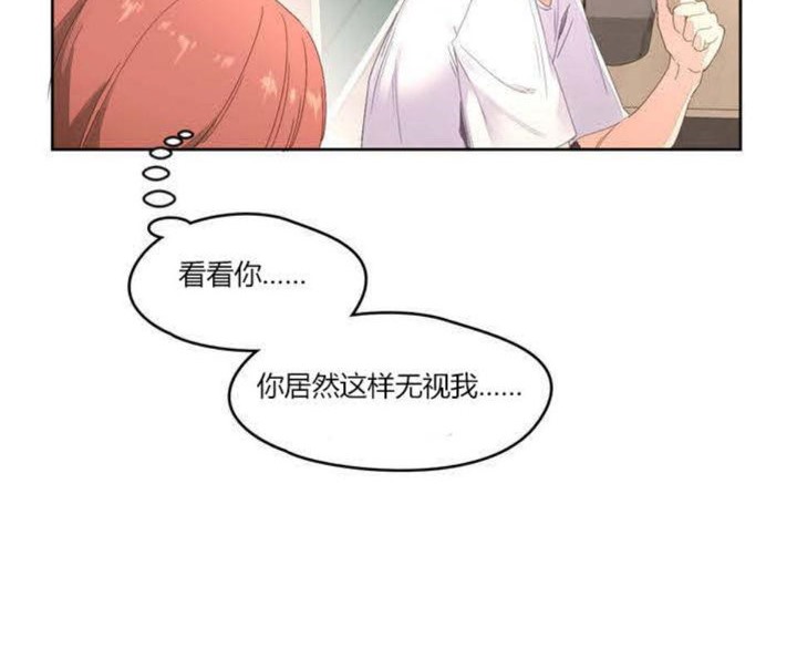 《秘香》漫画 第3話