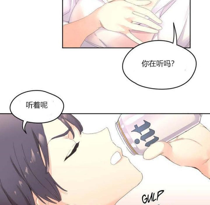 《秘香》漫画 第3話