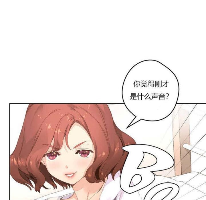 《秘香》漫画 第3話