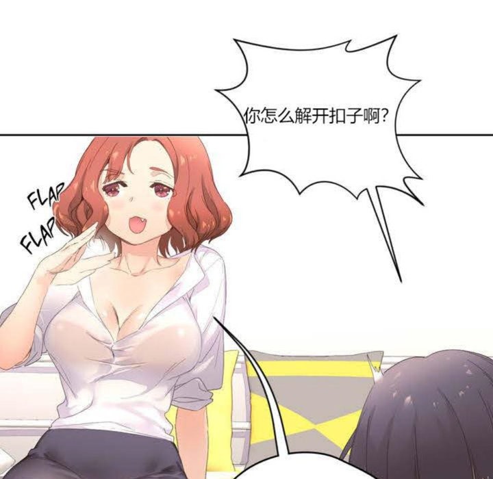 《秘香》漫画 第3話