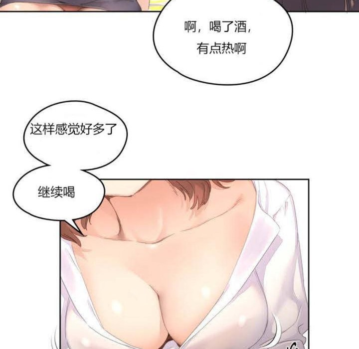 《秘香》漫画 第3話