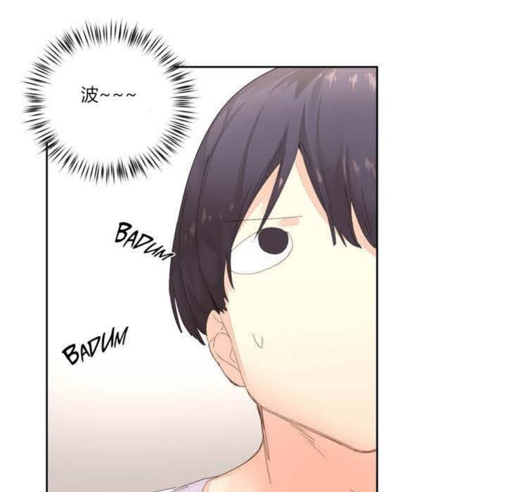 《秘香》漫画 第3話