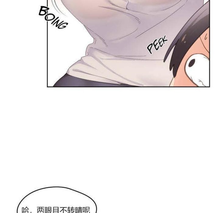 《秘香》漫画 第3話