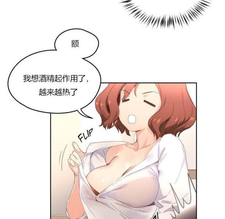 《秘香》漫画 第3話