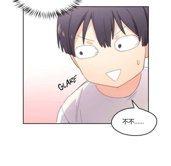 《秘香》漫画 第3話
