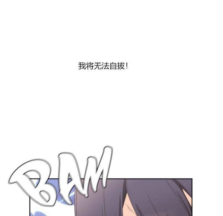 《秘香》漫画 第3話