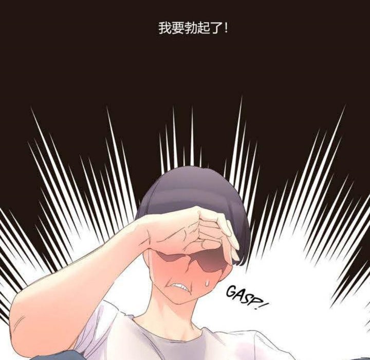 《秘香》漫画 第3話