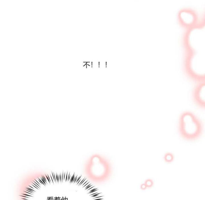 《秘香》漫画 第3話