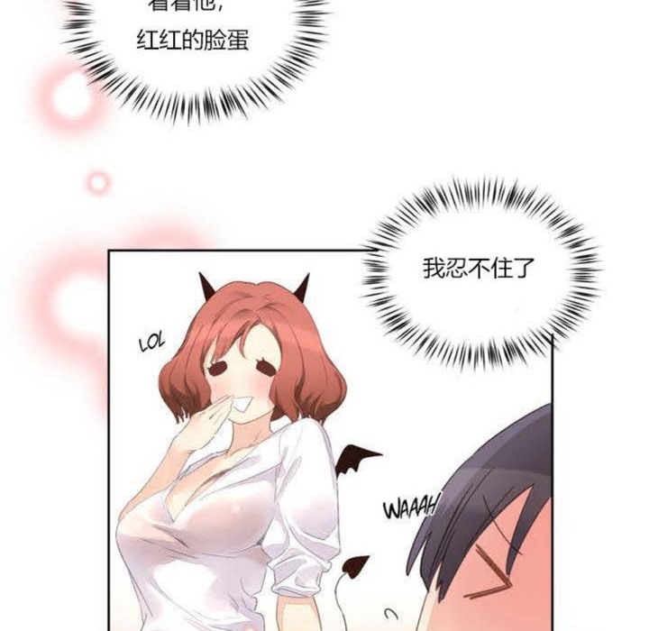 《秘香》漫画 第3話