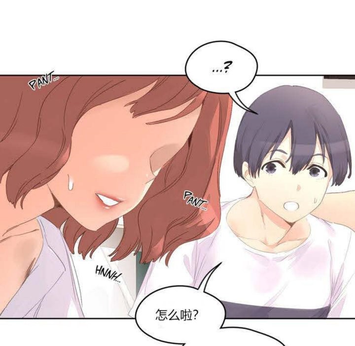 《秘香》漫画 第3話