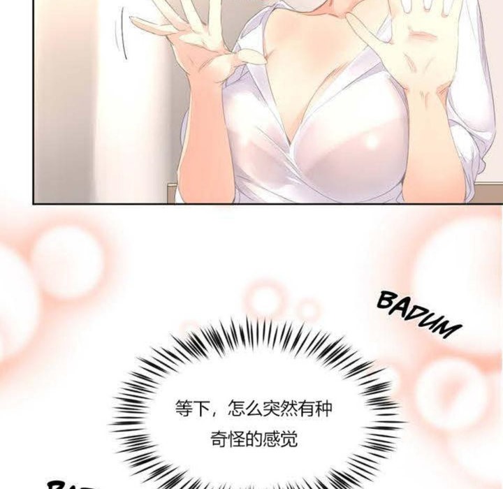 《秘香》漫画 第3話