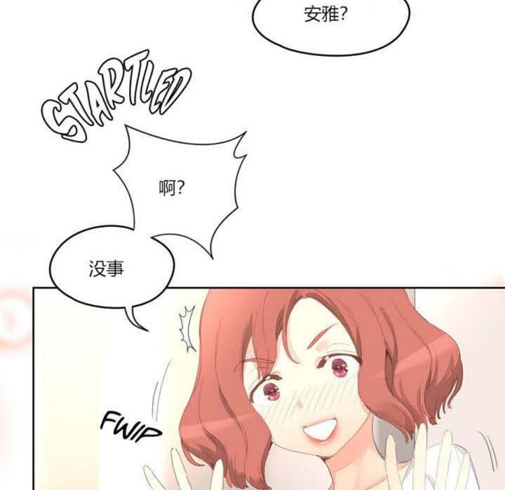 《秘香》漫画 第3話