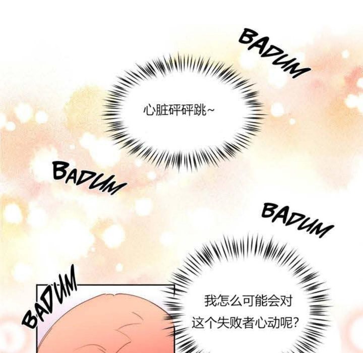 《秘香》漫画 第3話