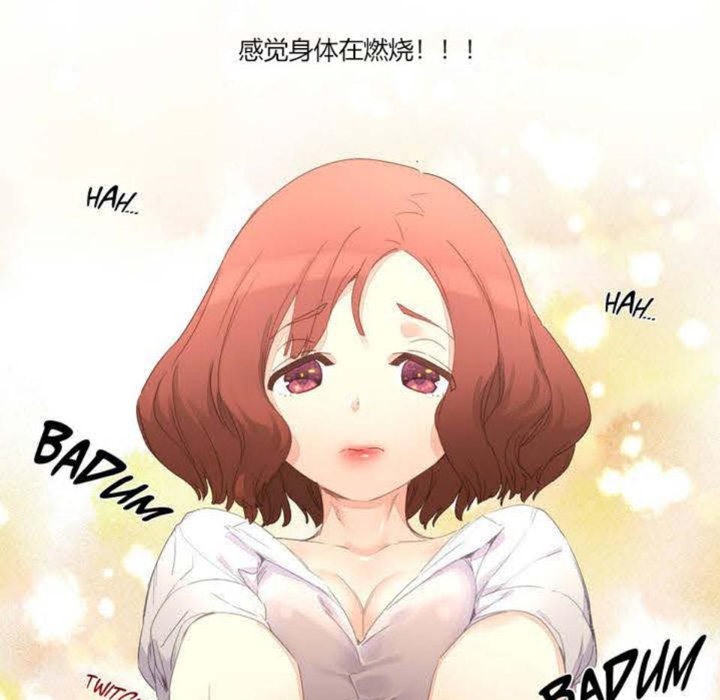 《秘香》漫画 第3話
