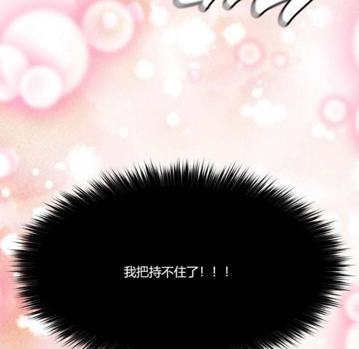 《秘香》漫画 第3話