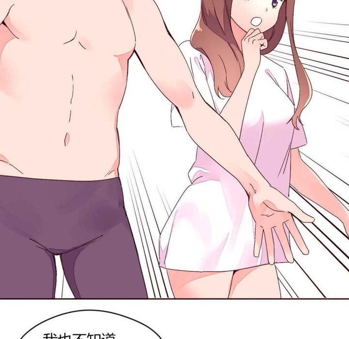 《秘香》漫画 第29話