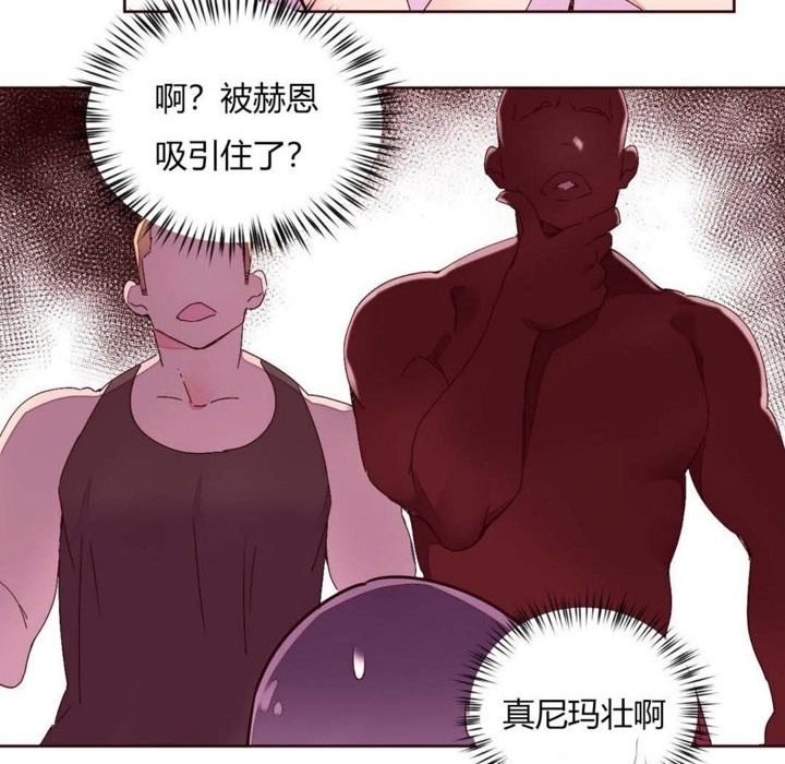 《秘香》漫画 第29話