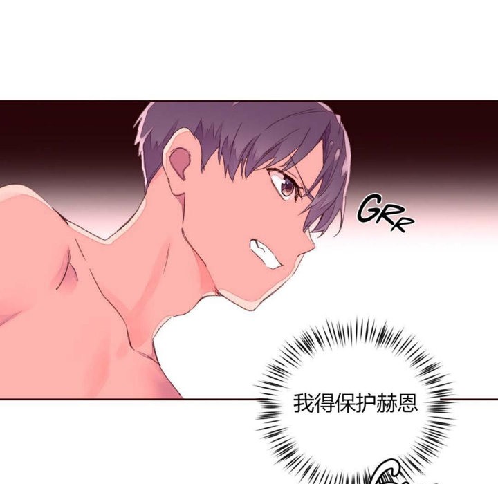《秘香》漫画 第29話