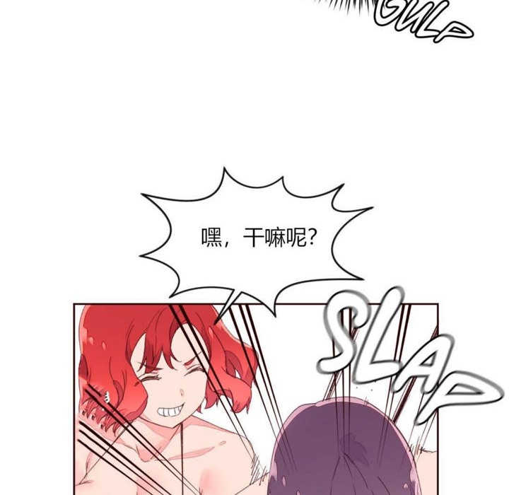 《秘香》漫画 第29話
