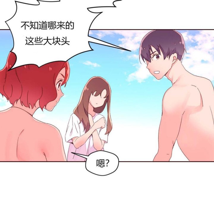 《秘香》漫画 第29話